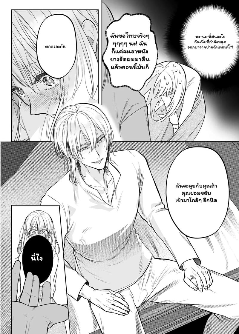 ภารกิจมัดใจในคฤหาสน์ลับ